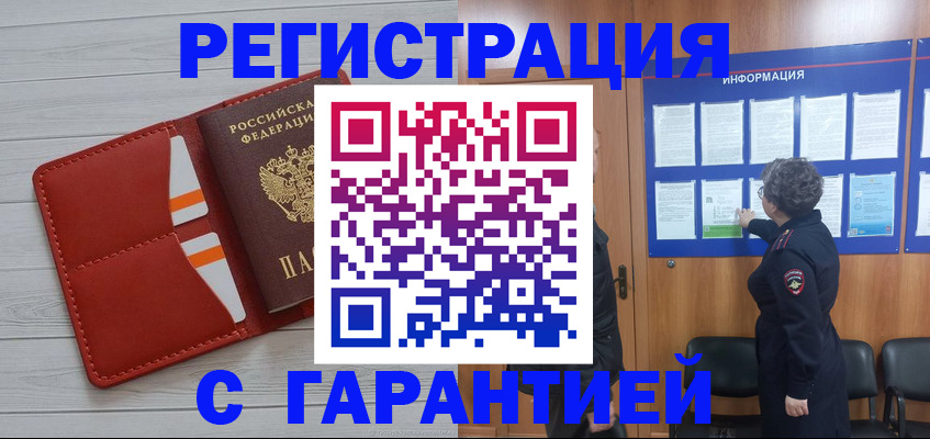 временная регистрация в квартире в Будённовске