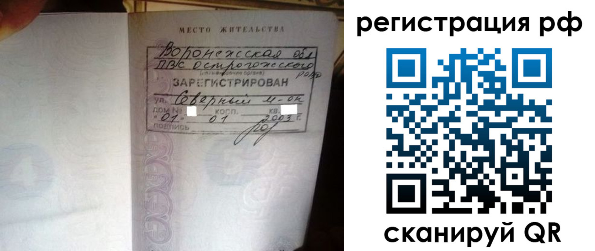 прописка в Будённовске