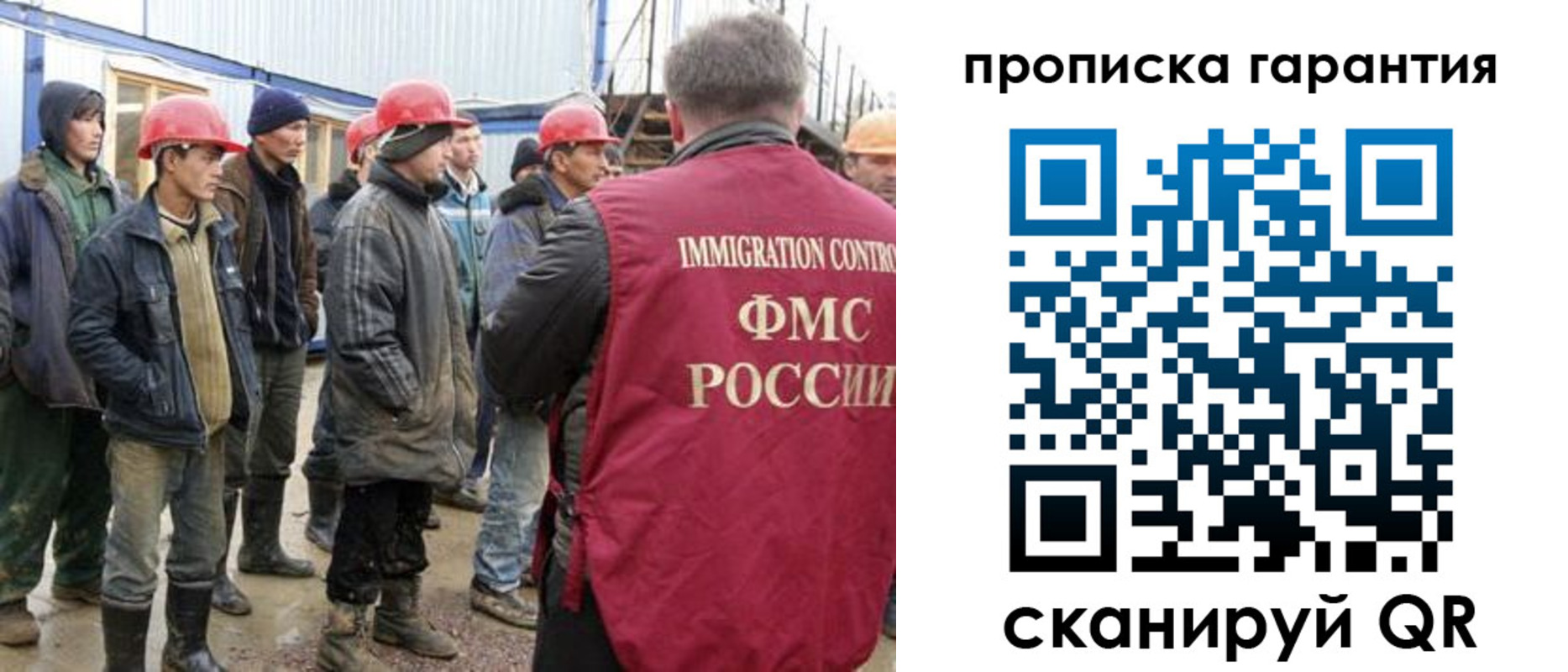 прописка законно в Будённовске