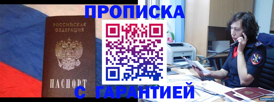 прописка для военкомата в Будённовске