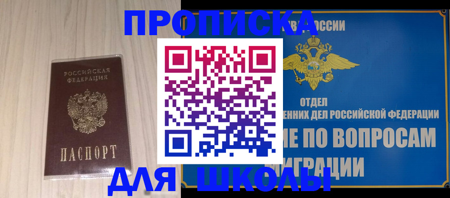 регистрация для дет. сада в Будённовске