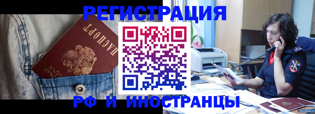 временная регистрация недорого в Будённовске
