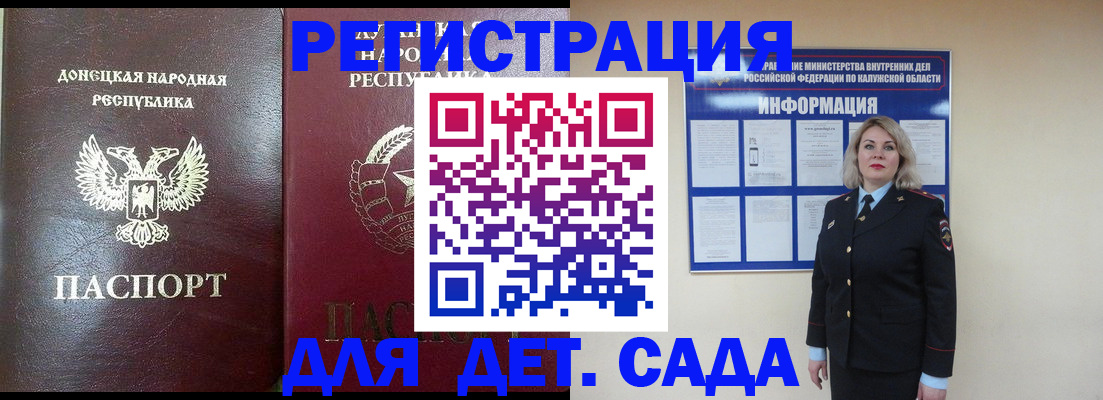прописка в квартире в Будённовске
